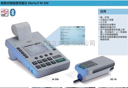 德国马尔粗糙度仪