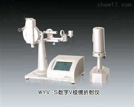 SLY-V型数显V棱镜折射率测试仪