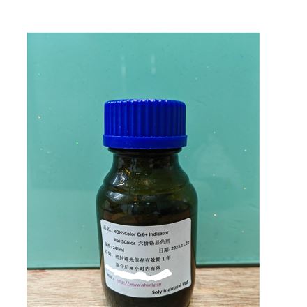 首立RoHSColor六价铬显色剂