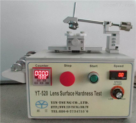 镜片表面硬度测试机（Lens Hardness Tester）