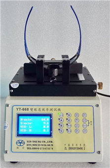 银宗双眼透过率测试机