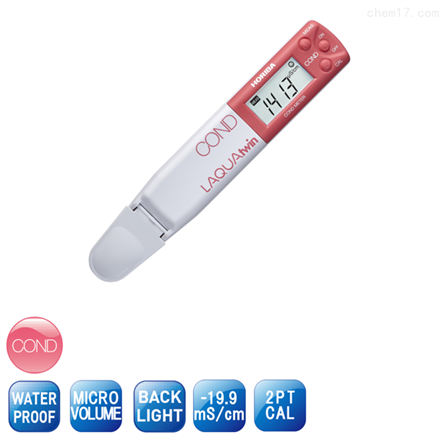 HORIBA堀场笔式电导率计